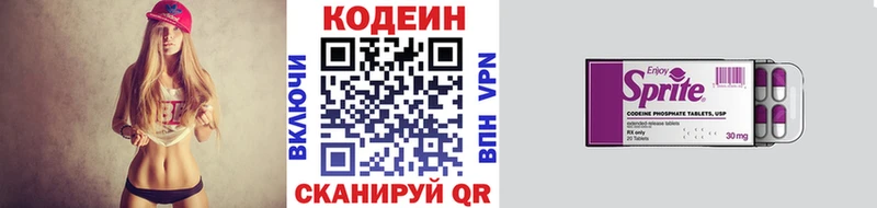 KRAKEN ONION где можно купить Ужур Codein напиток Lean (лин)