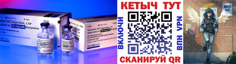 Кетамин VHQ  наркошоп  Ужур 
