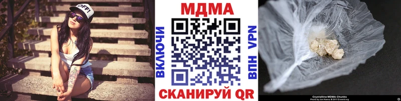 МДМА crystal  Ужур 